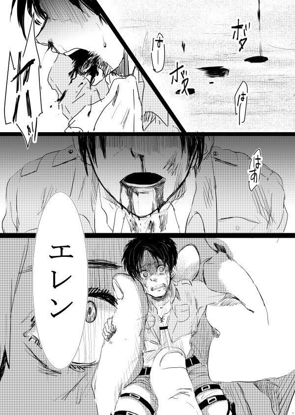 Sono Me ni Utsusu no wa