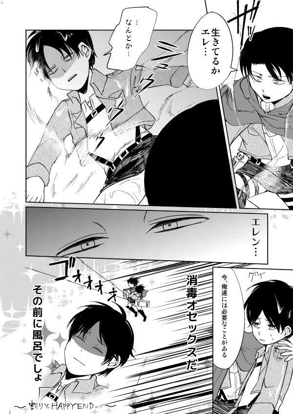 Sono Me ni Utsusu no wa