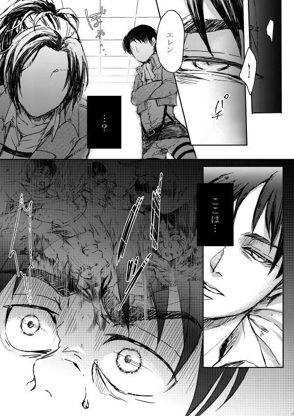 Sono Me ni Utsusu no wa