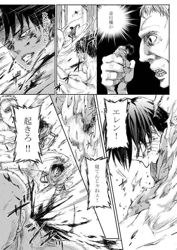 Sono Me ni Utsusu no wa