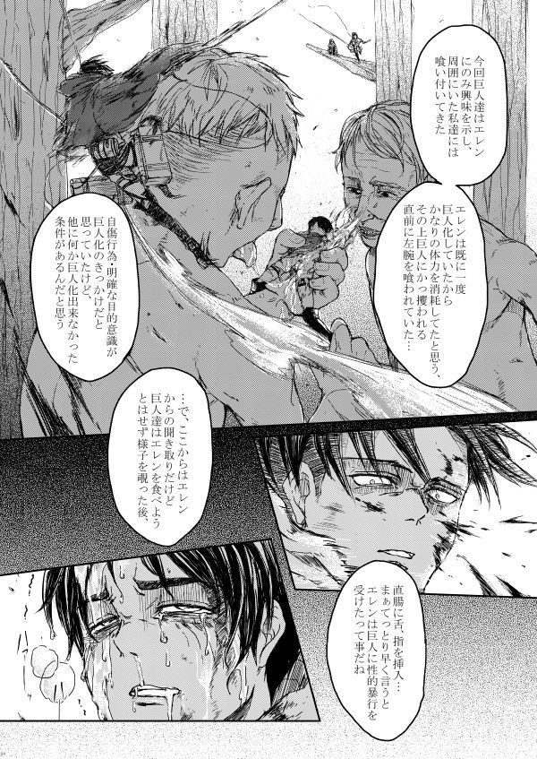 Sono Me ni Utsusu no wa