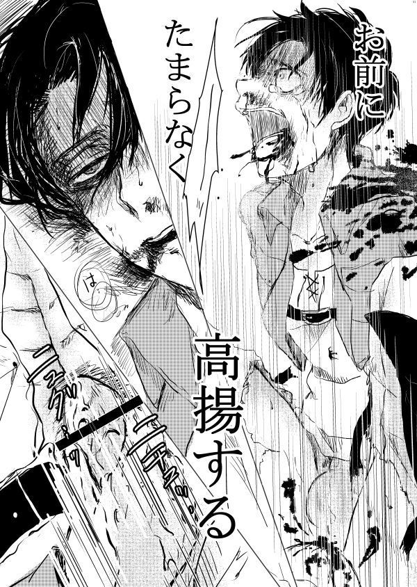 Sono Me ni Utsusu no wa
