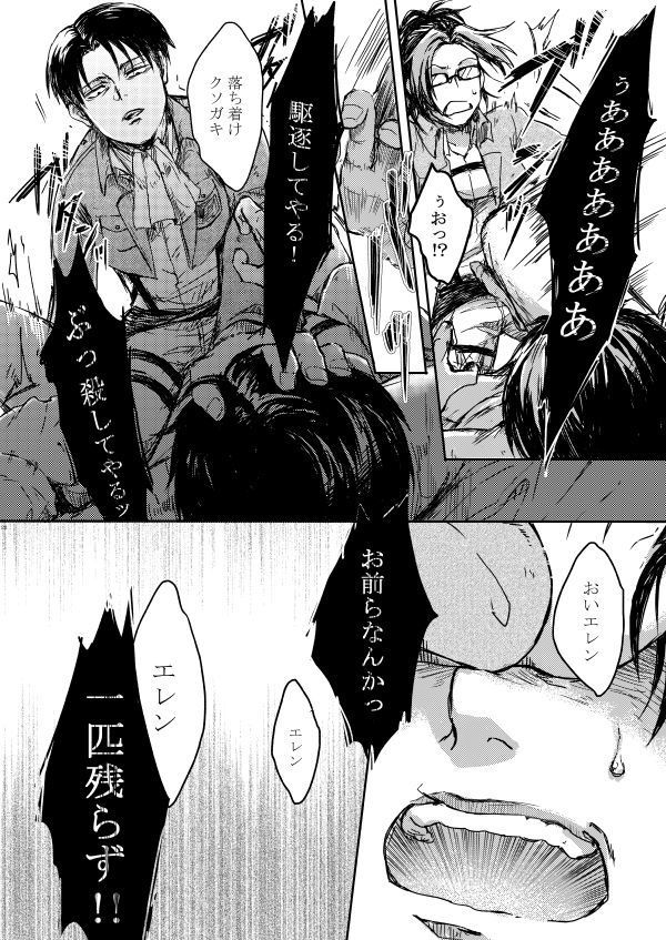 Sono Me ni Utsusu no wa