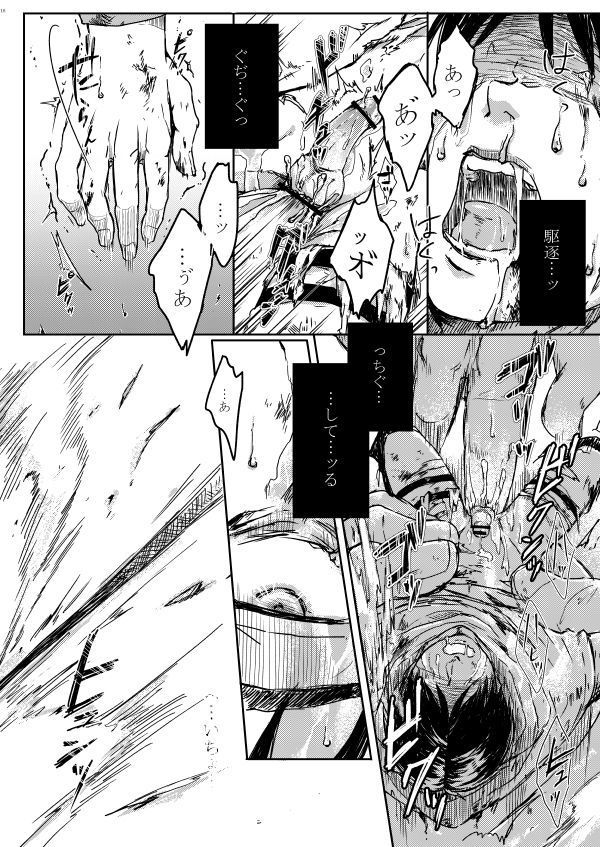 Sono Me ni Utsusu no wa