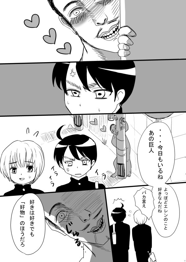 Sono Me ni Utsusu no wa