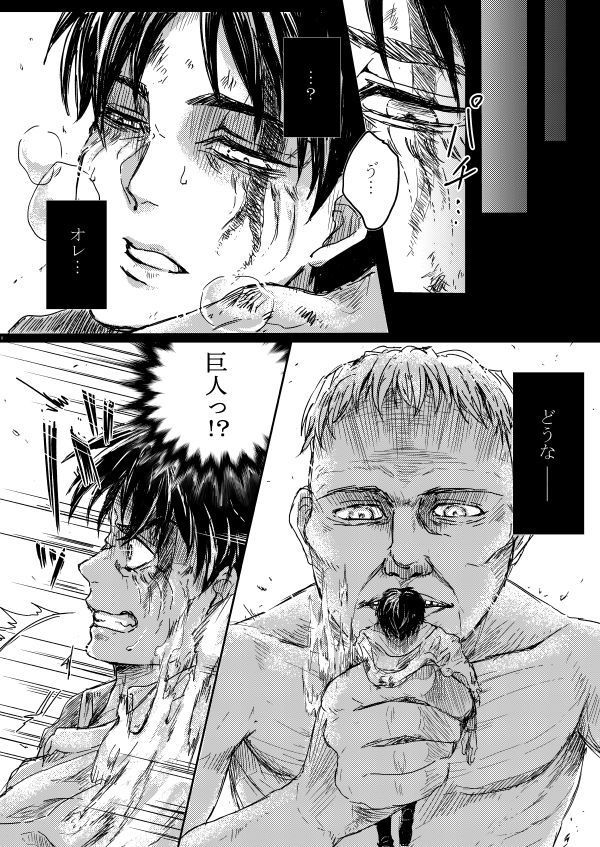 Sono Me ni Utsusu no wa