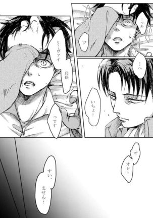 Sono Me ni Utsusu no wa Page #25