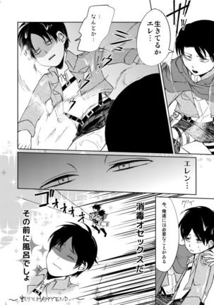 Sono Me ni Utsusu no wa Page #53