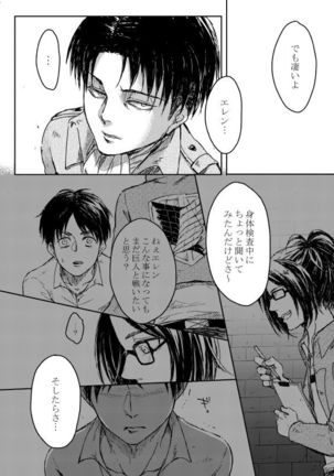 Sono Me ni Utsusu no wa Page #31