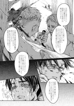 Sono Me ni Utsusu no wa Page #29
