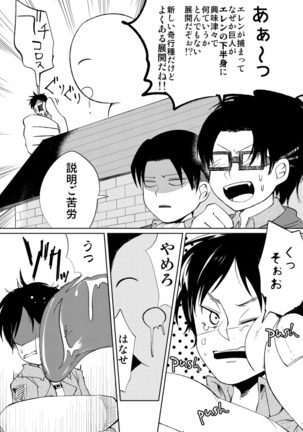 Sono Me ni Utsusu no wa Page #50