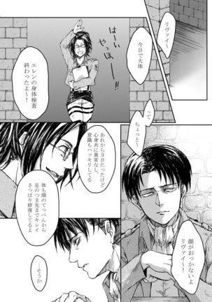 Sono Me ni Utsusu no wa Page #27