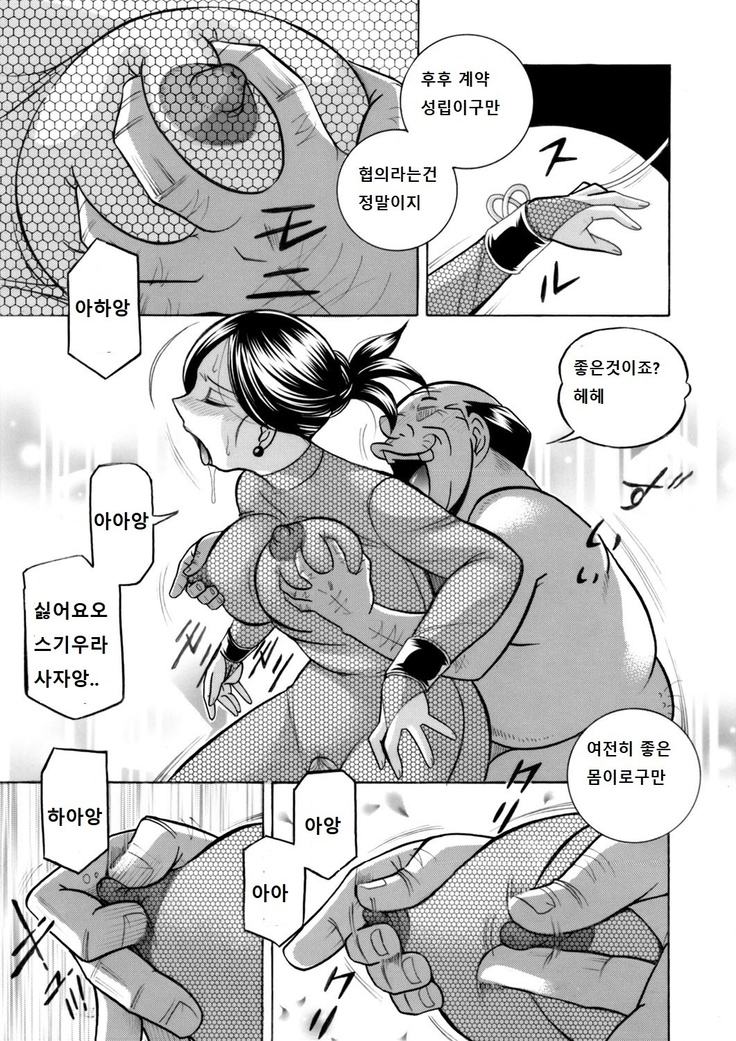 Bijin Shachou Yuki ~Mitsuyaku no Nikusettai~ Ch. 1-4