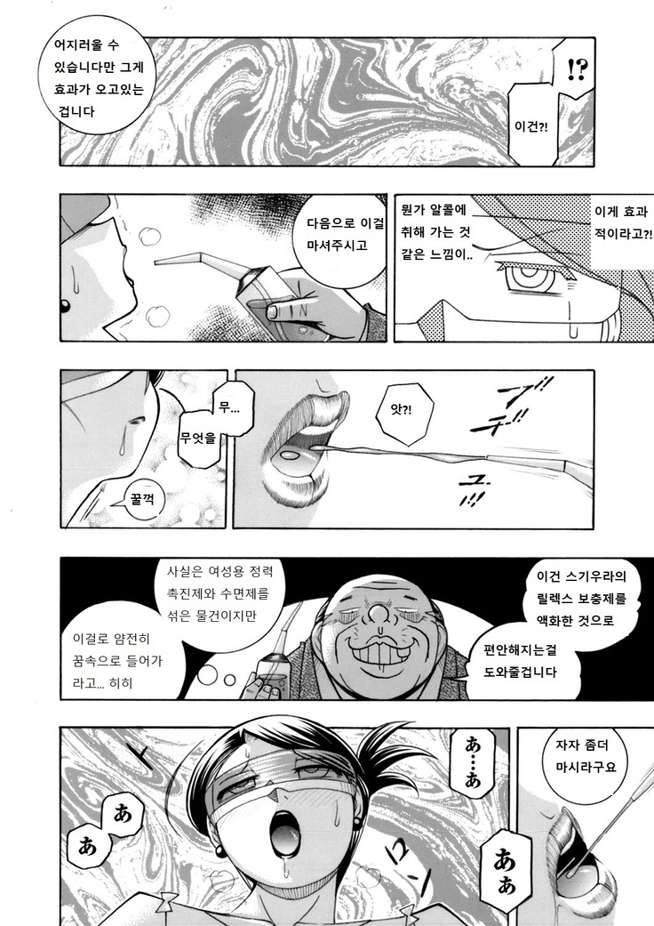 Bijin Shachou Yuki ~Mitsuyaku no Nikusettai~ Ch. 1-4