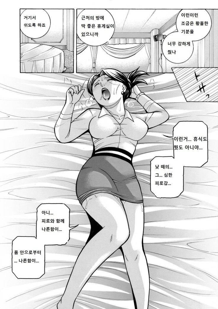 Bijin Shachou Yuki ~Mitsuyaku no Nikusettai~ Ch. 1-4