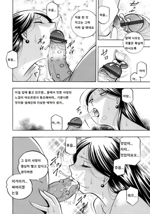Bijin Shachou Yuki ~Mitsuyaku no Nikusettai~ Ch. 1-4 Page #70