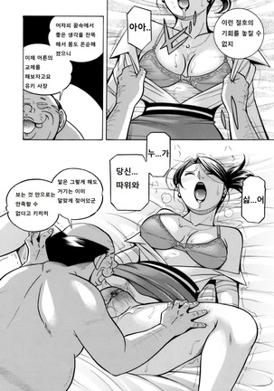 Bijin Shachou Yuki ~Mitsuyaku no Nikusettai~ Ch. 1-4 Page #46