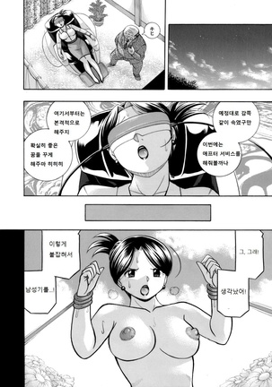 Bijin Shachou Yuki ~Mitsuyaku no Nikusettai~ Ch. 1-4 Page #28