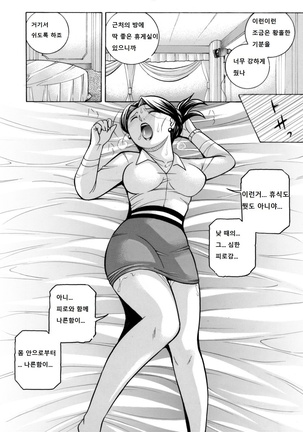 Bijin Shachou Yuki ~Mitsuyaku no Nikusettai~ Ch. 1-4 Page #42