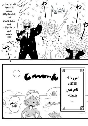 نام يتحدى رانفان Page #17