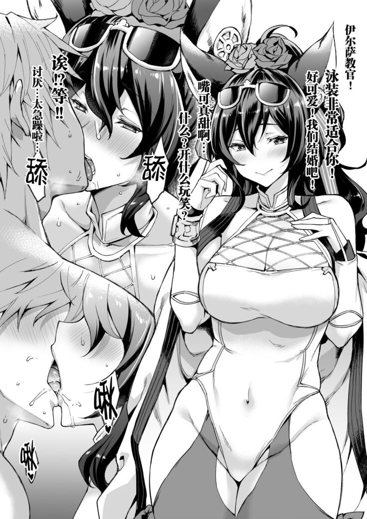 Ilsa Kyoukan!! Ore!! Seiyoku ga Tamattemasu!!