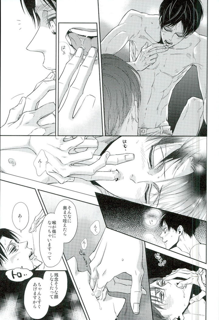 兵長のおっぱいから母乳が出るところが見たい!