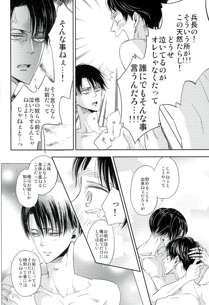 兵長のおっぱいから母乳が出るところが見たい!