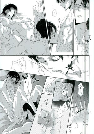 兵長のおっぱいから母乳が出るところが見たい! Page #16
