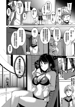 Melty Limit ch.1-6 - Page 108