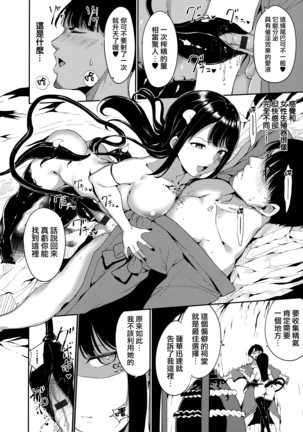 Melty Limit ch.1-6 Page #70