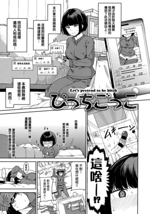 Melty Limit ch.1-6 Page #109