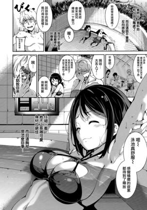 Melty Limit ch.1-6 Page #90