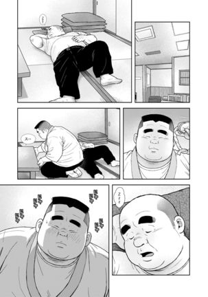 Kunoyu rokupatsume Hidemi no Oma○ko Page #13