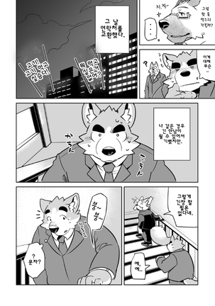 Shirai-kun no Shakai Kengaku | 시라이 군의 사회견학 - Page 30