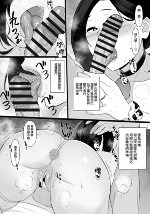 Okaa-san Itadakimasu. Side Story 3 Ushi Manga Tanpenshuu Ch. 1-4 Page #10