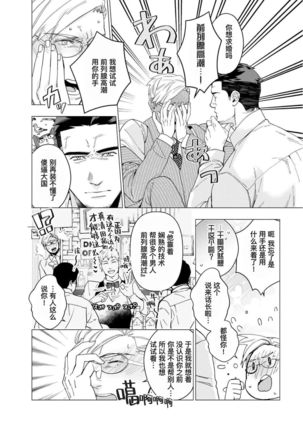 Henkutsu shosetsuka wa koi ni irodzuku |别扭作家的秋色恋情 - Page 144