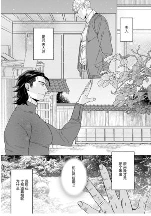 Henkutsu shosetsuka wa koi ni irodzuku |别扭作家的秋色恋情 - Page 53