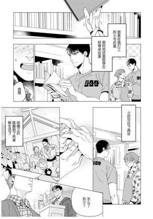 Henkutsu shosetsuka wa koi ni irodzuku |别扭作家的秋色恋情 - Page 123