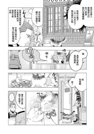 Henkutsu shosetsuka wa koi ni irodzuku |别扭作家的秋色恋情 - Page 128