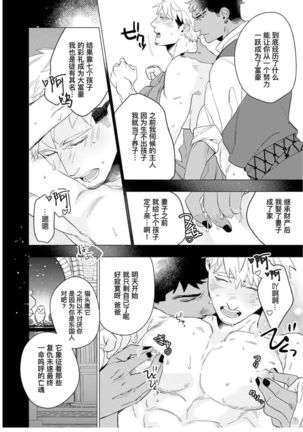 Henkutsu shosetsuka wa koi ni irodzuku |别扭作家的秋色恋情 - Page 112