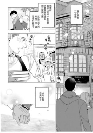 Henkutsu shosetsuka wa koi ni irodzuku |别扭作家的秋色恋情 Page #124