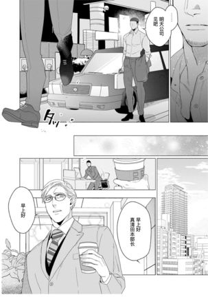 Henkutsu shosetsuka wa koi ni irodzuku |别扭作家的秋色恋情 - Page 80