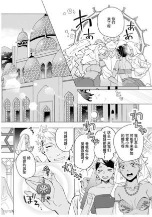 Henkutsu shosetsuka wa koi ni irodzuku |别扭作家的秋色恋情 Page #100