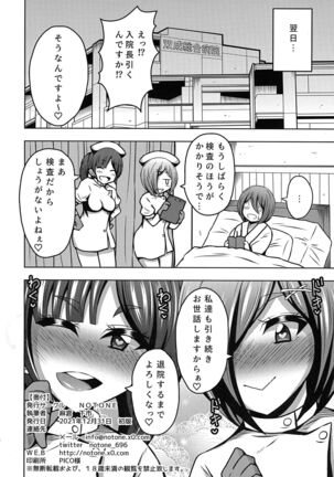 Futanari Nurse no Iru Byoutou. Page #30