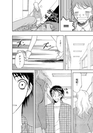 そんなに大きいの挿れないで★女の体になったオレ3巻 - Page 40