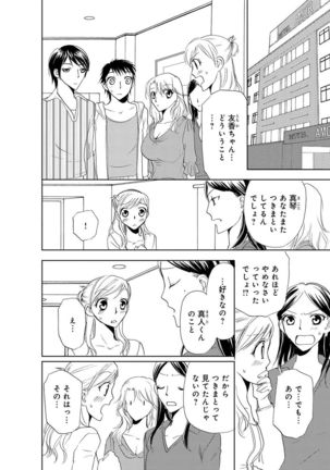 そんなに大きいの挿れないで★女の体になったオレ3巻 - Page 72