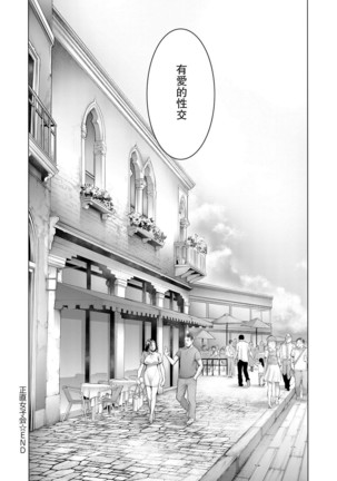 Shoujiki Joshikai - Page 20