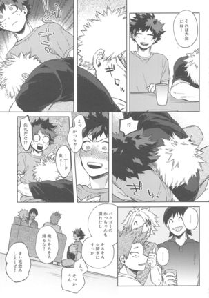 sekaiha××toitteiru Page #15