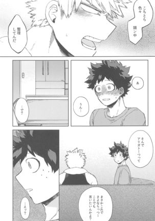 sekaiha××toitteiru Page #45