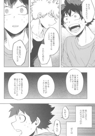sekaiha××toitteiru Page #46